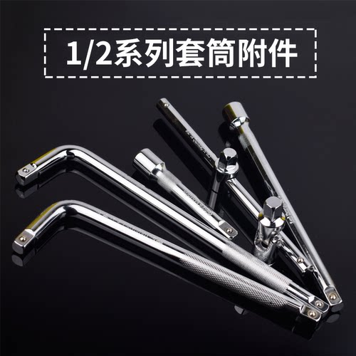 优质双向棘轮扳手/套筒扳 1/2棘轮扳手 弯杆 接杆 快速扳手 飞扳 - 封面