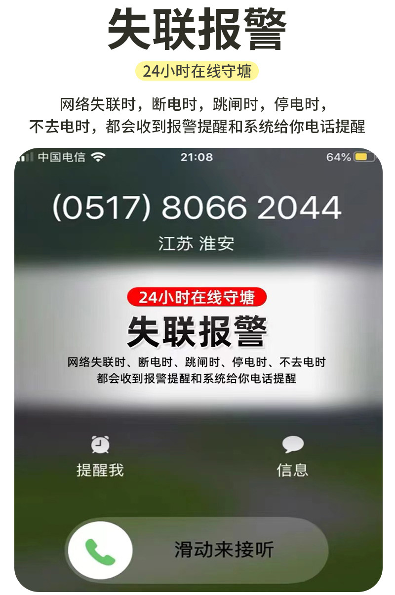 鱼管家控制器4g升级版增氧机380v 220v共用管理鱼塘水产养殖