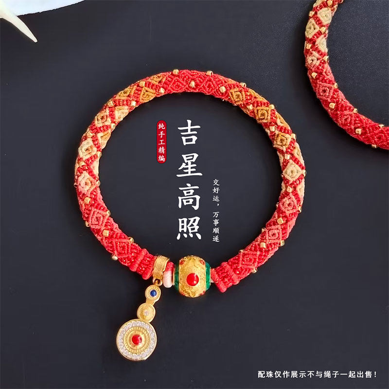 爆火立体回纹手镯手绳可穿珠手环