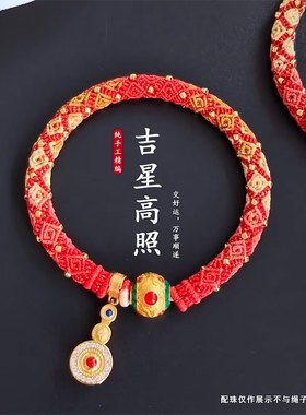 立体回纹手镯手绳纯手工编织本命年红绳手链无痕素绳防碰撞隔断女