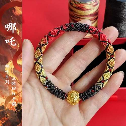 立体回纹手镯编绳钱滚滚手绳手链