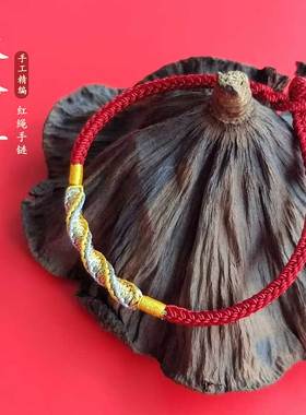 本命年红绳手链太岁手绳护身符蛇编织绳手环好运红色手绳男女2025