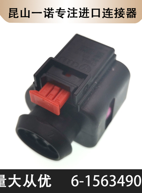 一诺电子6-1563490-1TE塑壳进口连接器接插件现货