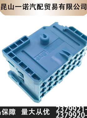 一诺电子2379921-4/2379920-4TE塑壳进口连接器接插件现货