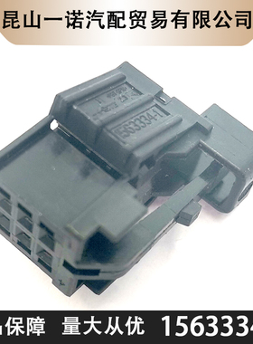 一诺电子1563334-1TE塑壳进口连接器接插件现货