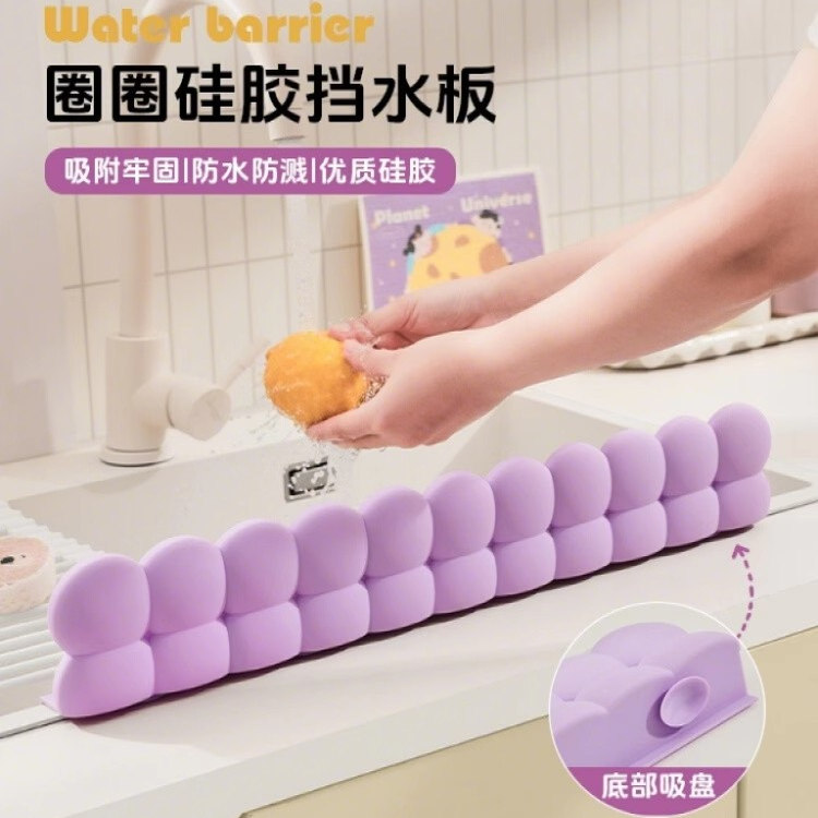 厨房水槽挡水板硅胶圈圈