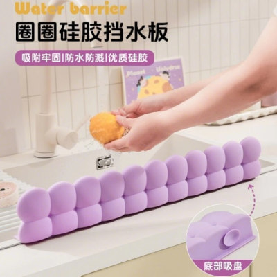 厨房水槽挡水板硅胶圈圈