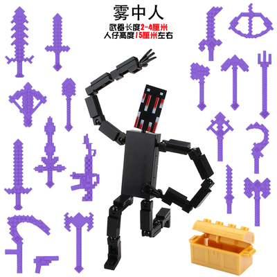 我的世界雾中人仔积木村民人仔红衣学姐战神之刃武器装备拼装玩具