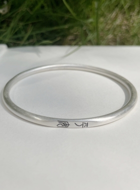 做旧哑光女足银999平安喜乐手镯