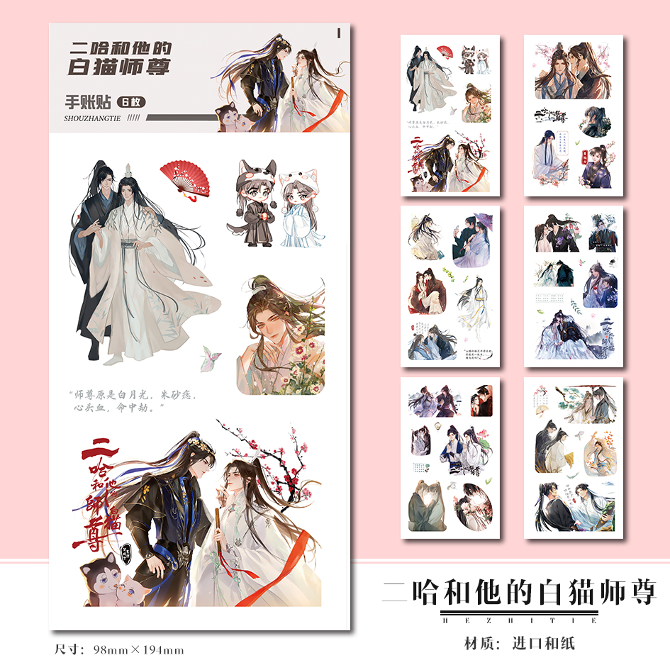 二哈和他的白猫师尊墨耽美小说