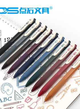点石DS-099速干按动中性笔水笔复古色按动通用斑马笔芯学生考试笔