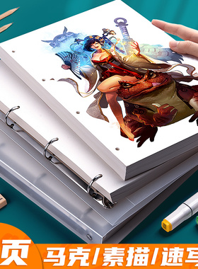 A4/B5透明软壳pvc水彩马克素描速写收纳整理手绘插画纸活页手帐本
