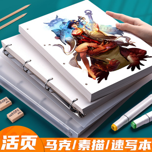 B5透明软壳pvc水彩马克素描速写收纳整理手绘插画纸活页手帐本