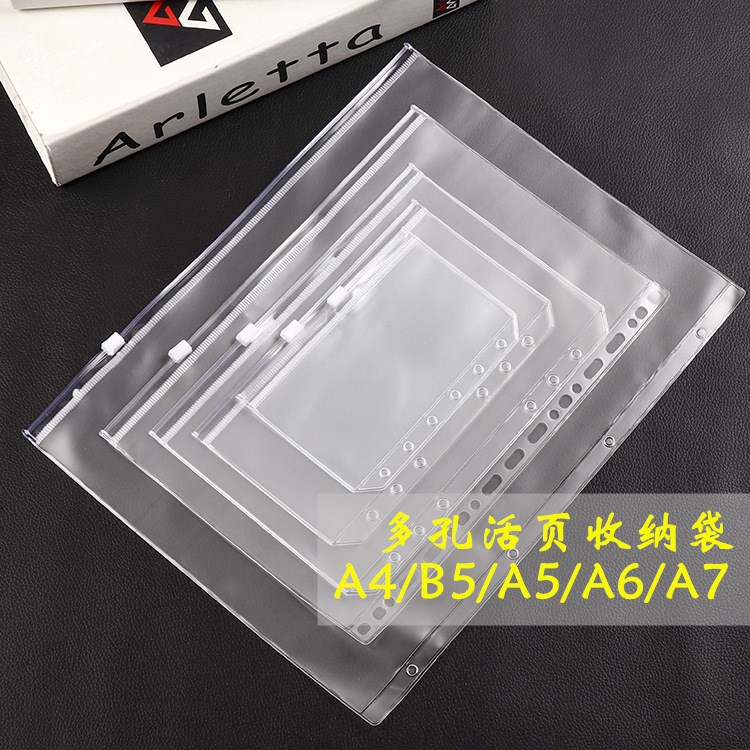 A4/B5/A5/A6活页标准6孔收纳袋PVC拉链袋资料票据小文件袋手帐DIY