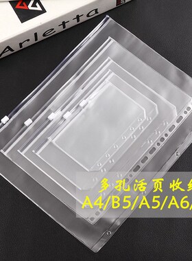 A4/B5/A5/A6活页标准6孔收纳袋PVC拉链袋资料票据小文件袋手帐DIY
