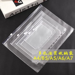 A6活页标准6孔收纳袋PVC拉链袋资料票据小文件袋手帐DIY