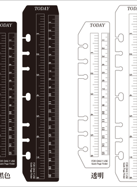 磨砂B5/A4六孔活页笔记本A5/A6本活页书签尺today尺 PP塑料隔页尺