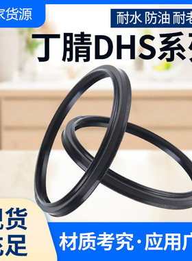 优质 黑色丁晴橡胶 防尘液压密封圈 LBH 205*218*7/9.5