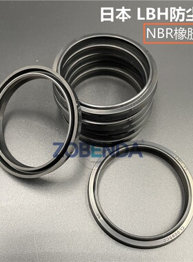 进口日本NOK防尘圈LBH 40*48/45*53/50*58/53*61/55*63*5/6.5