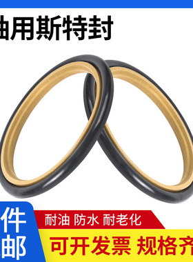 轴用斯特封STd旋转格莱圈耐磨密封环液压油缸油封密封圈防尘圈