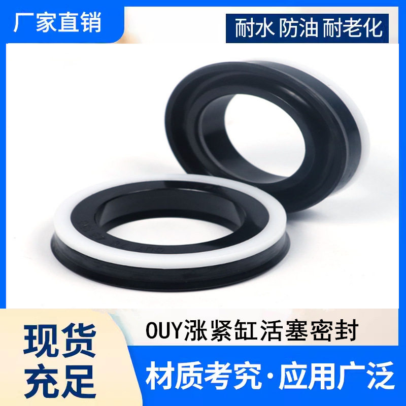 挖掘机油封OUY40/567*3