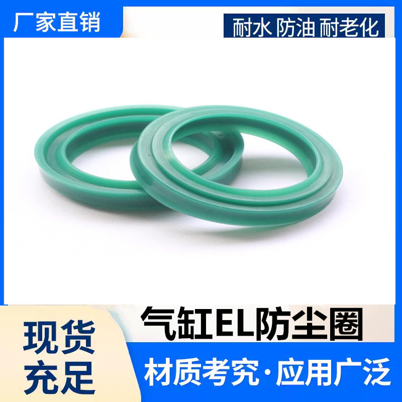 ADVUE气缸EL防尘圈密封