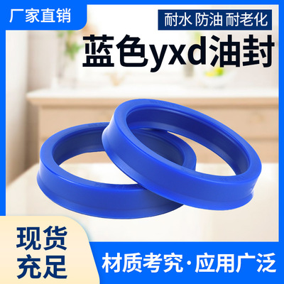 轴用油缸液压油封IDUYXd