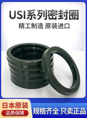 日本NOK耐压油封USI63/65/67/70/71/75/80/85/89/90/95/100/105