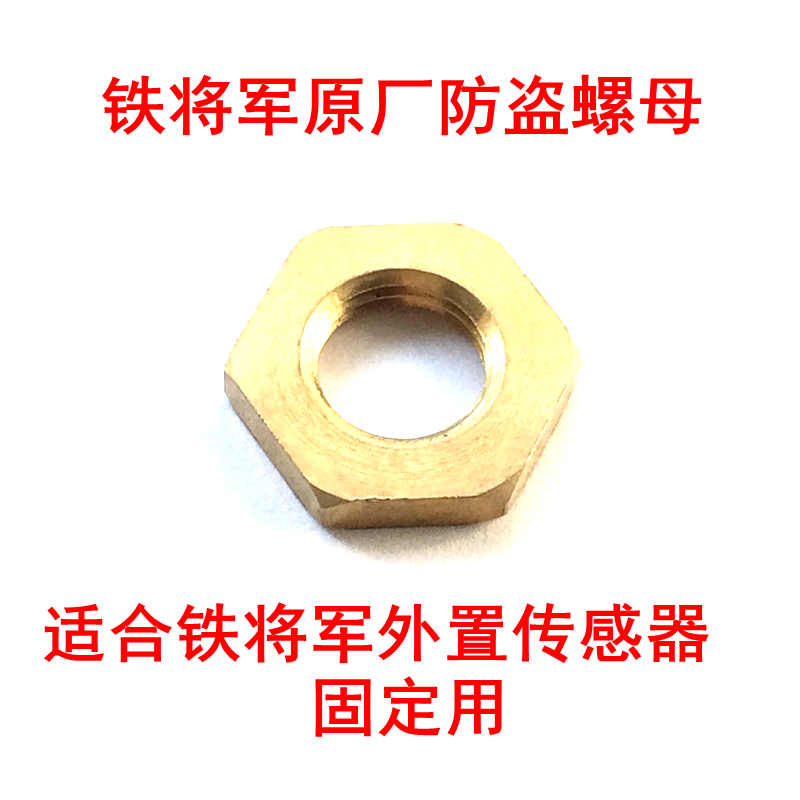 铁将军胎压防拆垫片扳手智感760 910 920 940 960 961W传感器工具