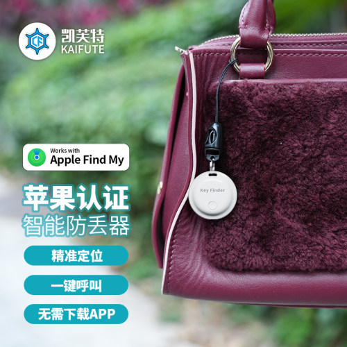 箱包防丢器智能远程精准定位