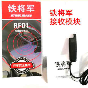 铁将军D600 G700S M900记录仪胎压前后雷达模块降压线摄像头配件