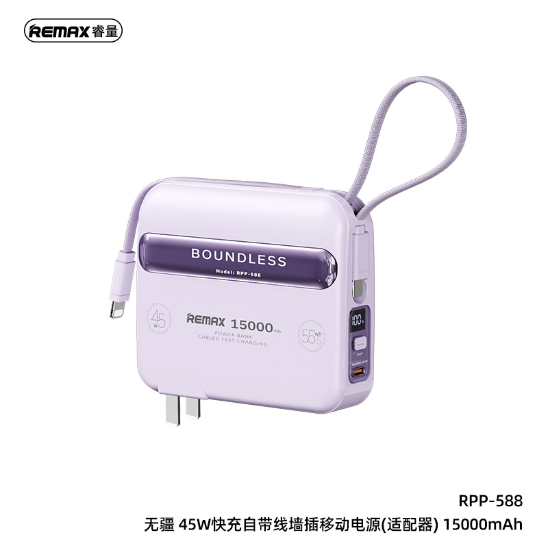 Remax自带插头数据线45W手机充电宝三合一笔记本适用苹果16promax