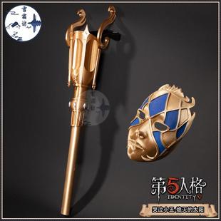 雪霜坊第五人格哭泣小丑熄灭的太阳cosplay道具配饰cos假肢面具罩