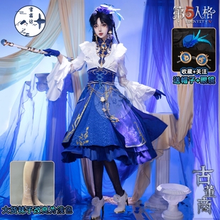 雪霜坊第五人格cos服古董商剪影音核裂响电竞系列cosplay动漫服装