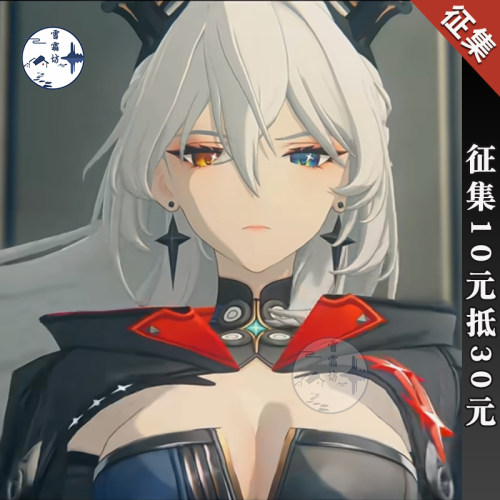 【征集】雪霜坊绝区零挽昼cos服艾尔妲挽昼二次元cosplay游戏服装