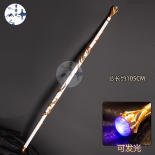雪霜坊第五人格古董商剪影音核裂响cos道具手持物手杖武器cosplay