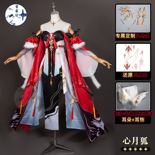 雪霜坊鸣潮心cos服梦州岁主心月狐cosplay游戏二次元服装C服套装