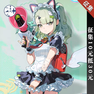 【征集】雪霜坊绝区零妄想天使千夏午后茶歇cosplay服装动漫时装