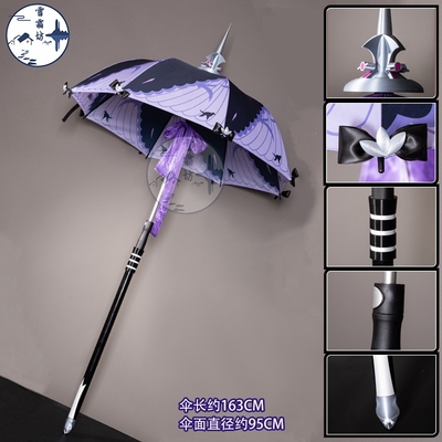 雪霜坊绝区零薇薇安cos道具伞cosplay道具遮阳伞二次元手持道具