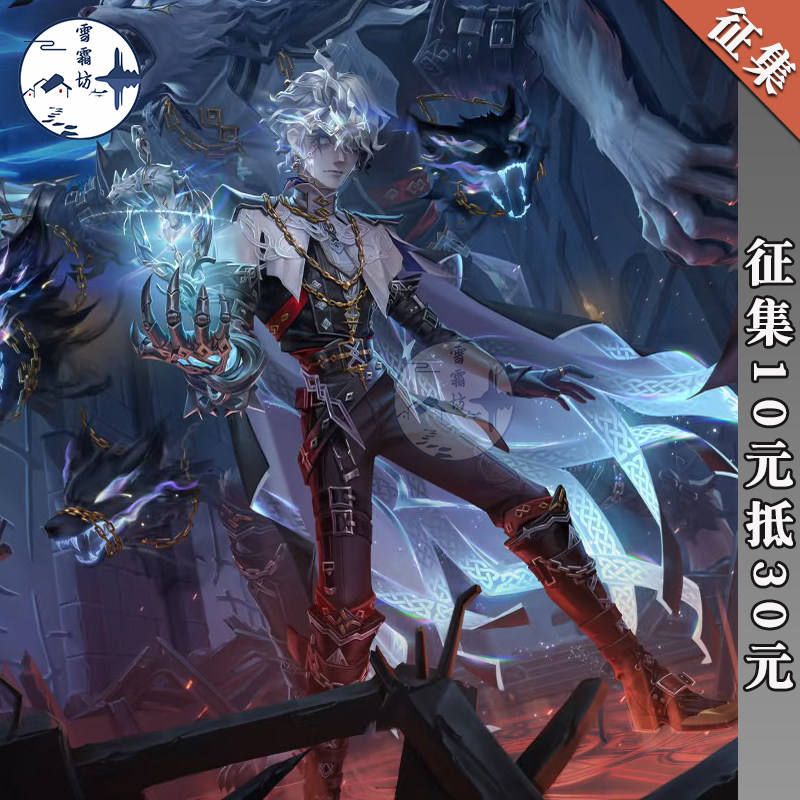 【征集】雪霜坊第五人格心兽cos服限定金皮芬尼亚cosplay动漫服装图片