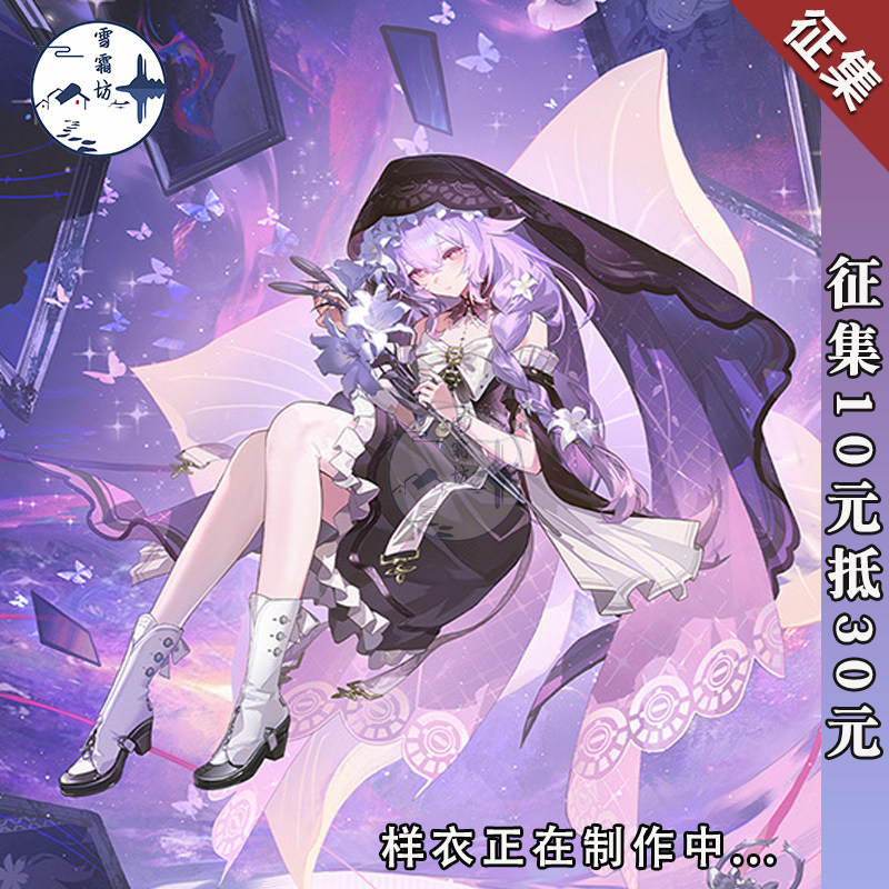 【征集】雪霜坊鸣潮cos服莉莉cosplay服装二次元游戏动漫服装C服