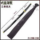 咒术回战乙骨忧太cos道具刀袋憂太武器刀剑未开刃定制 木质