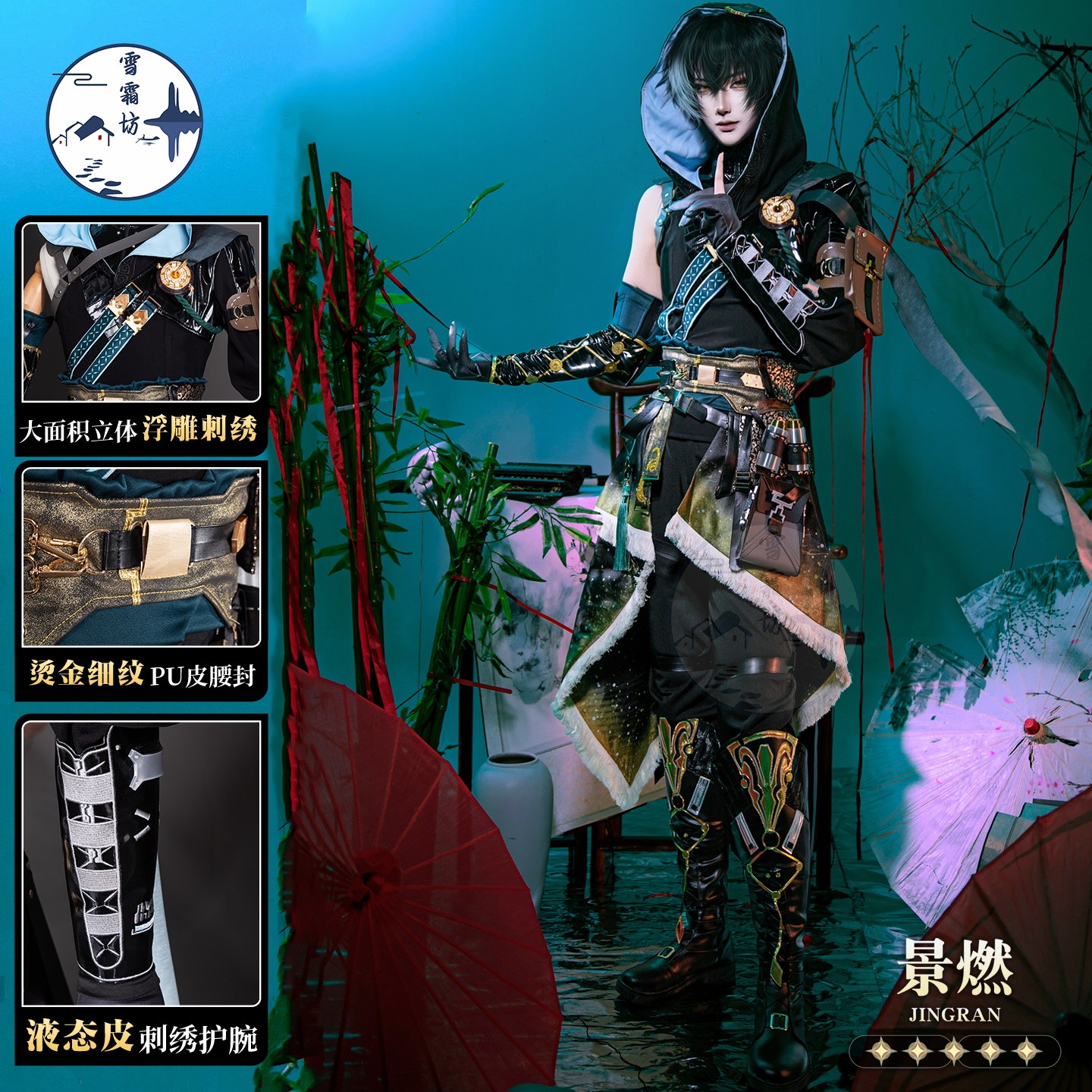 雪霜坊鸣潮景燃cos服二次元游戏动漫角色扮演cosplay服装C服全套