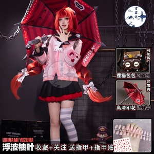 雪霜坊绝区零cos服浮波柚叶cosplay二次元怪啖屋游戏动漫服装全套