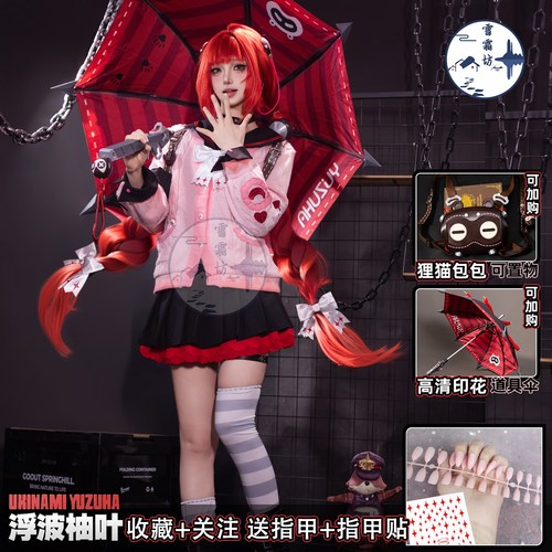 雪霜坊绝区零cos服浮波柚叶cosplay二次元怪啖屋游戏动漫服装全套