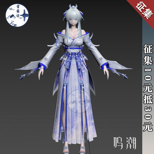 【征集】雪霜坊鸣潮绯雪cos服绯雪二形态cosplay游戏服装全套c服