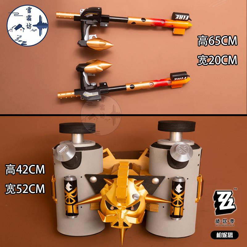 负电荷绝区零柏妮思武器双拐卡