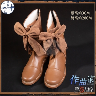 雪霜坊第五人格作曲家cos鞋棕色蝴蝶结靴子鞋子游戏动漫cosplay