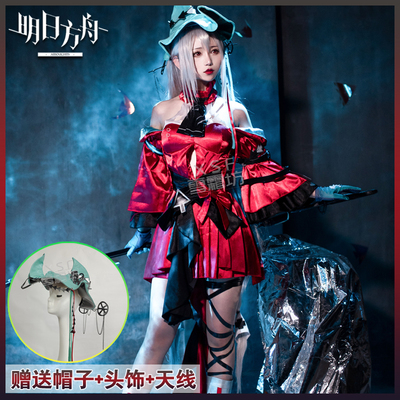 明日方舟浊心斯卡蒂cos服