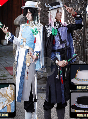 第五人格cos服宿伞之魂真理之下东方的麒麟商人cosplay帽子扇子伞